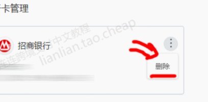 如何安全删除鹿优选绑定的银行卡