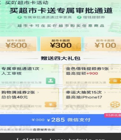 分期乐额度无法借出？原因及应对