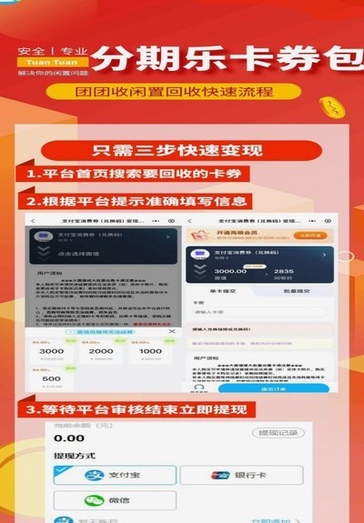 分期乐的额度借不出来