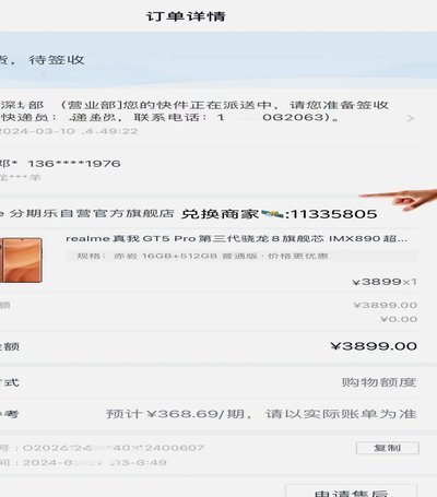 分期乐的额度借不出来