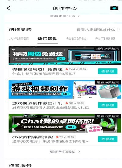 揭秘得物付费的秘密：如何玩转潮流消费