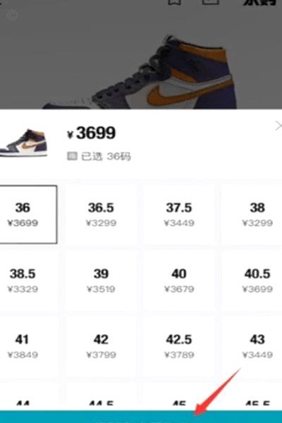 得物怎么付费