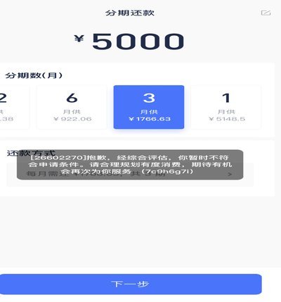 分期乐额度借不出来人工客服反馈有用吗