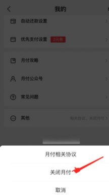 美团月付流程解析：从注册到收款到账的全流程时间