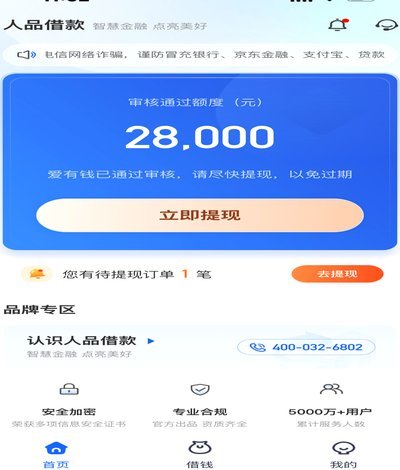 16岁就能借钱的平台