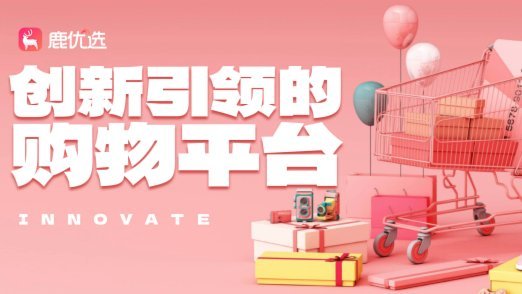 鹿优选回收高效交易指南
