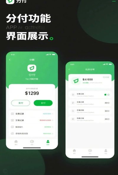 分付钱如何转出？
