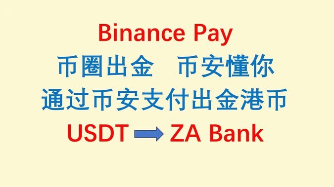 美团月付退回来的钱在哪