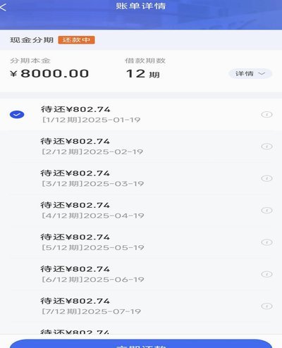 美易借钱现在还能下款吗