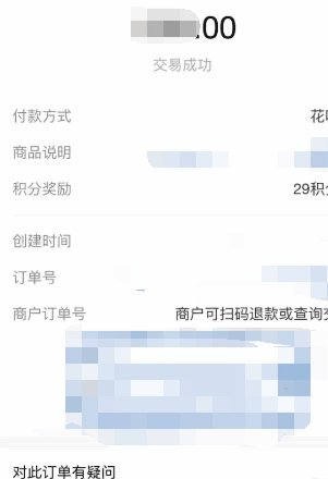 花呗提现风险大吗？