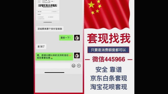 花呗套方法