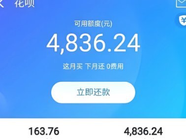 花呗提现合法吗是真的吗