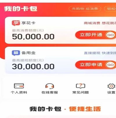 羊小咩享花卡额度