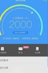 分期乐借款取消现象揭示消费理性化趋势