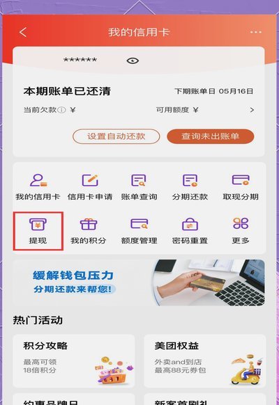 分付提现小程序：安全便捷的智能提现