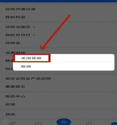 如何恢复花呗使用权？