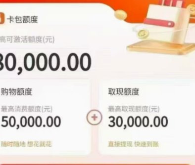 便荔卡包满多少解锁取现额度