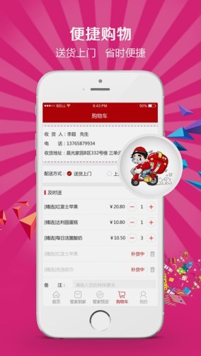 商家信用额度：消费，不只是工具
