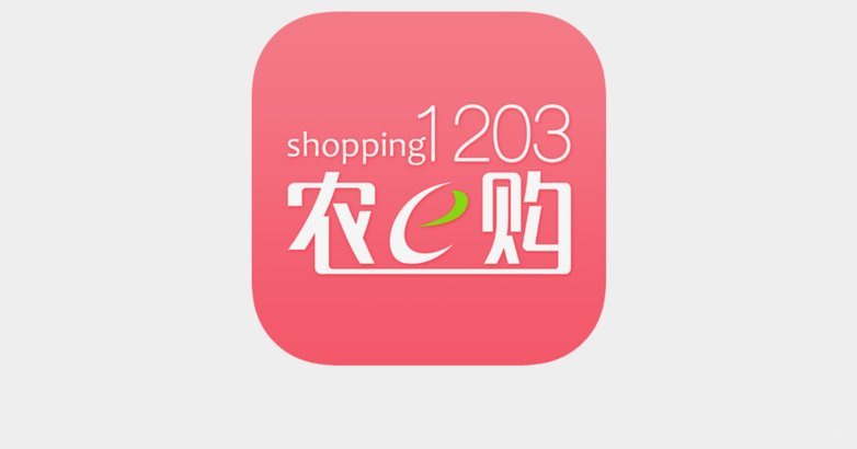 分期乐购物额度商家套