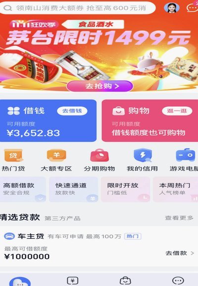 分期乐取现方法及技巧