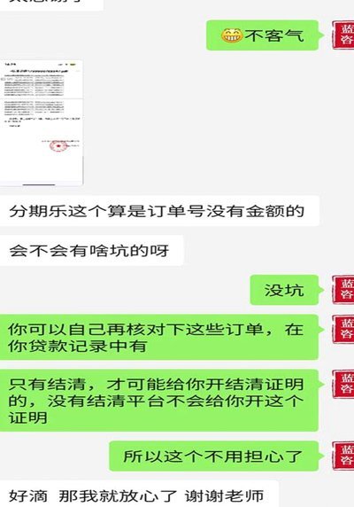 分期乐现在借钱怎么这么麻烦