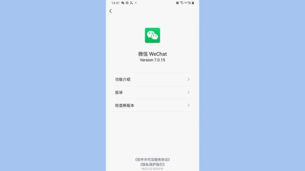 微信分付取现的方法