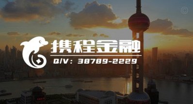 携程拿去花还不了款怎么回事