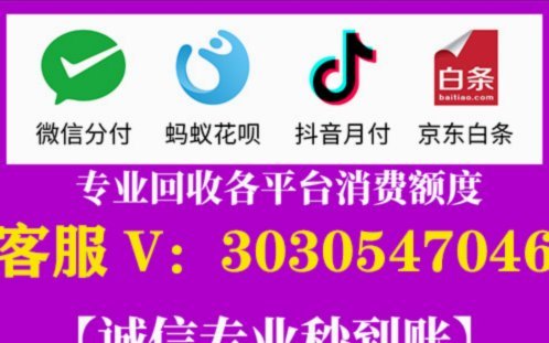 花呗变现指南：深度解读消费信贷的风险与本质
