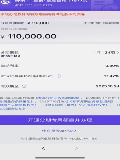 分期乐怎么刷购物额度
