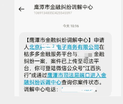 羊小咩贷款：正规吗？慎下评估