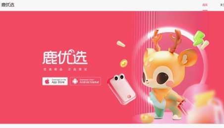 鹿优选借款入口怎么找？