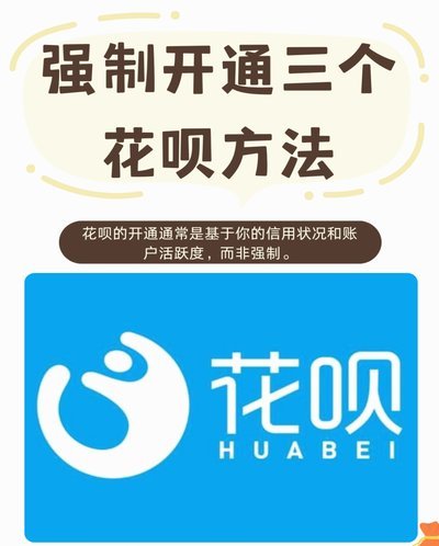 花呗这个平台合法吗 平台可靠吗