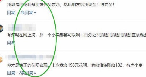 花呗商家现金流：活用与经营技巧