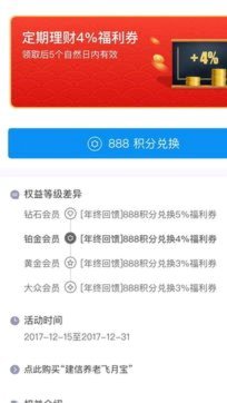 花呗兑现商家 现金怎么用