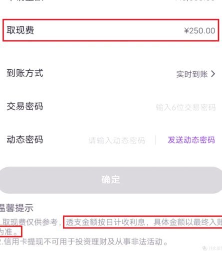 得物App提现手续费政策详解
