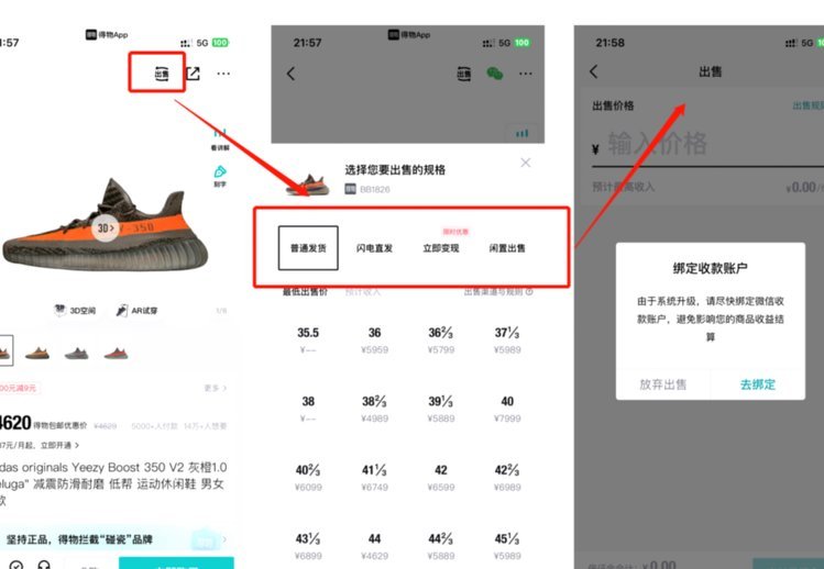 得物app提现要手续费吗