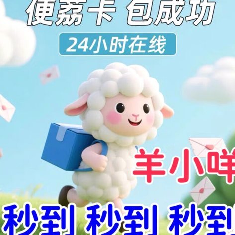 攻略:羊小咩便荔卡怎么花给自己用?教你操作取现