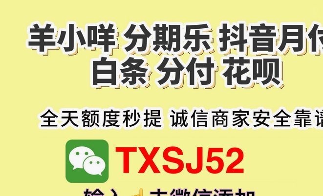得物佳物分期提现要多久到账？