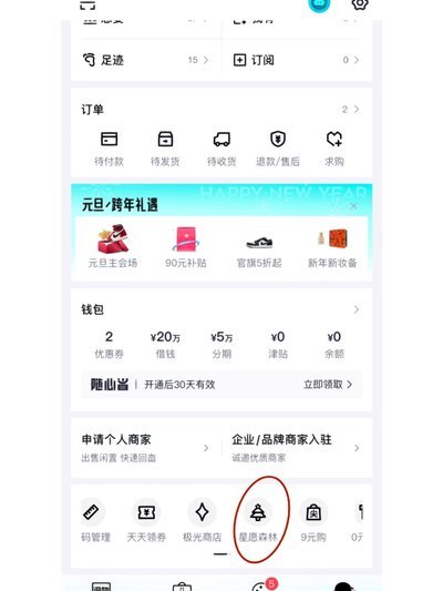 得物佳物分期可以秒提现吗
