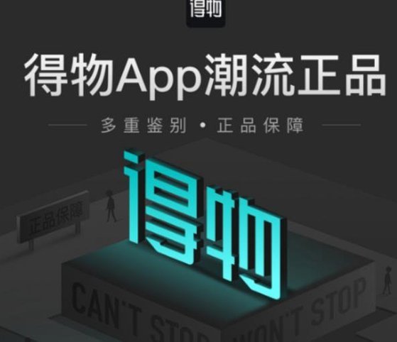 得物佳物分期可以秒提现吗