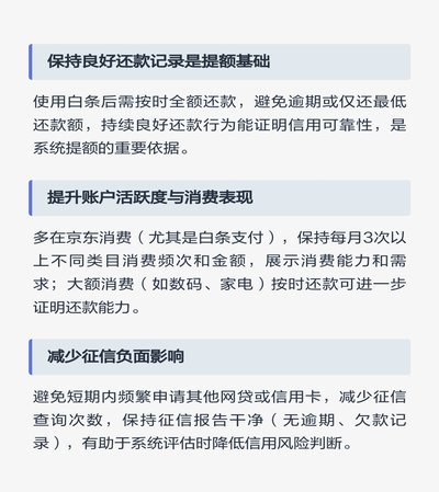 白条有额度怎么套出来
