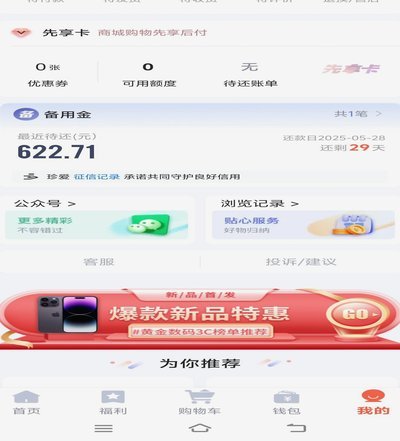 鹿优现额度：精准引导资金流向未来经济增长点