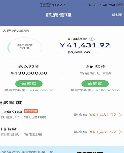 鹿优选取现额度