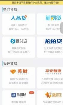 美易贷安全下载安装指南