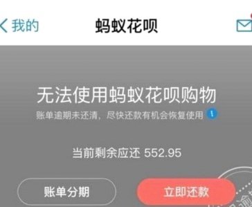 花呗分期套现平台怎么样