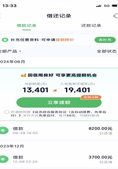 未成年人小额借贷App：16岁学生必须警惕的法律陷阱