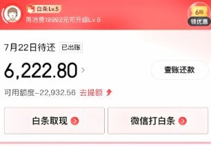 白条怎么套