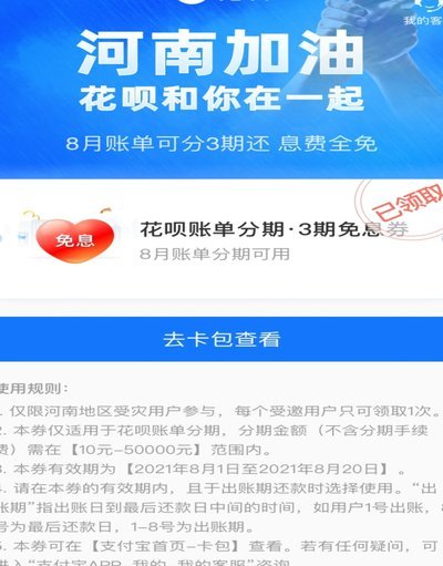 支付宝套花呗会怎么样对商家会怎样拿现金