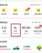 美团月付回收平台 秒拒怎么办
