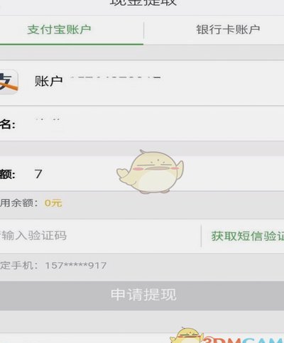 得物余额提现 现金怎么用